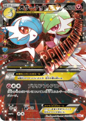 Méga Gardevoir-EX 020/032 — PokéKyun Collection — Carte Pokémon Japona