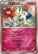 Floette 022/032 — PokéKyun Collection — Carte Pokémon Japonaise
