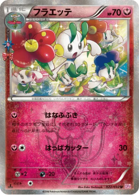Floette 022/032 — PokéKyun Collection — Carte Pokémon Japonaise