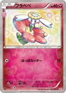 Flabébé 021/032 — PokéKyun Collection — Carte Pokémon Japonaise