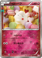 Sucroquin 023/032 — PokéKyun Collection — Carte Pokémon Japonaise
