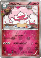 Cupcanaille 024/032 — PokéKyun Collection — Carte Pokémon Japonaise