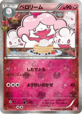 Cupcanaille 024/032 — PokéKyun Collection — Carte Pokémon Japonaise