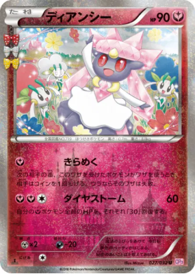 Diancie 027/032 — PokéKyun Collection — Carte Pokémon Japonaise