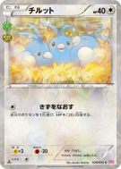 Tylton 028/032 — PokéKyun Collection — Carte Pokémon Japonaise