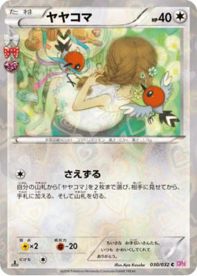 Passerouge 030/032 — PokéKyun Collection — Carte Pokémon Japonaise