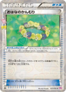 Couronne Florale 031/032 — PokéKyun Collection — Carte Pokémon Japonai