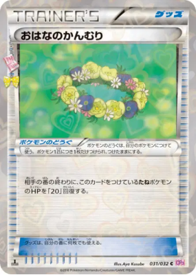 Couronne Florale 031/032 — PokéKyun Collection — Carte Pokémon Japonai