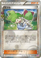 Timmy 032/032 — PokéKyun Collection — Carte Pokémon Japonaise