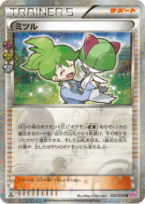 Timmy 032/032 — PokéKyun Collection — Carte Pokémon Japonaise