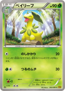 Macronium 002/080 — Rage of the Broken Heavens — Carte Pokémon Japonai