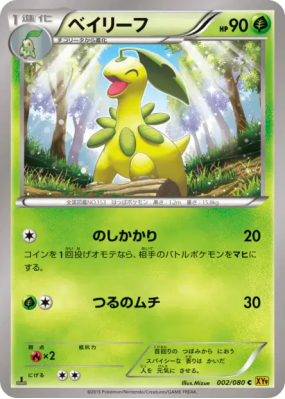 Macronium 002/080 — Rage of the Broken Heavens — Carte Pokémon Japonai