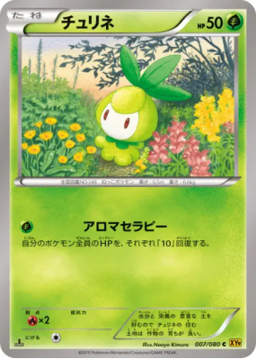 Chlorobule 007/080 — Rage of the Broken Heavens — Carte Pokémon Japona