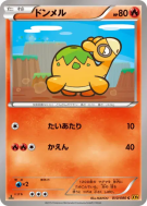 Chamallot 010/080 — Rage of the Broken Heavens — Carte Pokémon Japonai