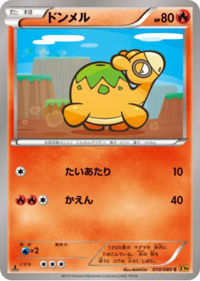 Chamallot 010/080 — Rage of the Broken Heavens — Carte Pokémon Japonai