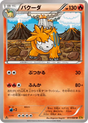 Camerupt 011/080 — Rage of the Broken Heavens — Carte Pokémon Japonais