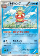 Roigada 015/080 — Rage of the Broken Heavens — Carte Pokémon Japonaise