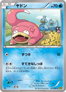 Ramoloss 013/080 — Rage of the Broken Heavens — Carte Pokémon Japonais