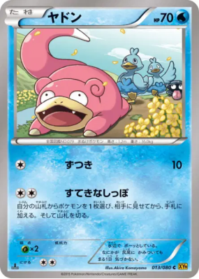 Ramoloss 013/080 — Rage of the Broken Heavens — Carte Pokémon Japonais