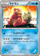 Flagadoss 014/080 — Rage of the Broken Heavens — Carte Pokémon Japonai