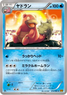 Flagadoss 014/080 — Rage of the Broken Heavens — Carte Pokémon Japonai
