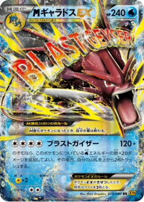 Méga Léviator-Ex 019/080 — Rage of the Broken Heavens — Carte Pokémon 