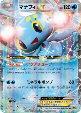 Manaphy-EX 021/080 — Rage of the Broken Heavens — Carte Pokémon Japona