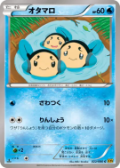 Tritonde 022/080 — Rage of the Broken Heavens — Carte Pokémon Japonais