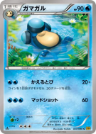 Batracné 023/080 — Rage of the Broken Heavens — Carte Pokémon Japonais