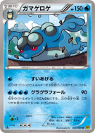 Crapustule 024/080 — Rage of the Broken Heavens — Carte Pokémon Japona