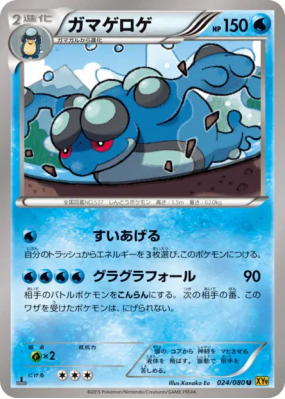 Crapustule 024/080 — Rage of the Broken Heavens — Carte Pokémon Japona