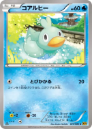 Couaneton 025/080 — Rage of the Broken Heavens — Carte Pokémon Japonai