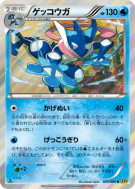 Amphinobi 029/080 — Rage of the Broken Heavens — Carte Pokémon Japonai