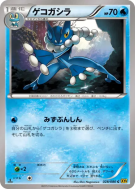 Croâporal 028/080 — Rage of the Broken Heavens — Carte Pokémon Japonai