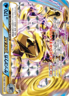 Amphinobi TURBO 030/080 — Rage of the Broken Heavens — Carte Pokémon J