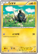 Zébibron 031/080 — Rage of the Broken Heavens — Carte Pokémon Japonais