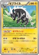 Zéblitz 032/080 — Rage of the Broken Heavens — Carte Pokémon Japonaise