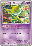 Hypnomade 034/080 — Rage of the Broken Heavens — Carte Pokémon Japonai