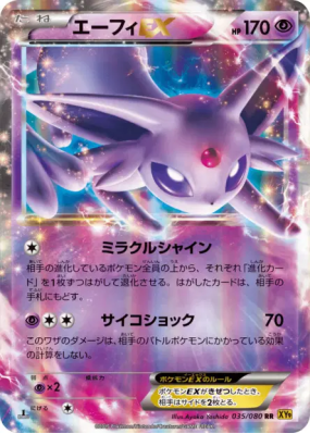 Mentali-EX 035/080 — Rage of the Broken Heavens — Carte Pokémon Japona