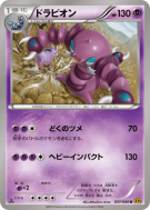 Drascore 037/080 — Rage of the Broken Heavens — Carte Pokémon Japonais