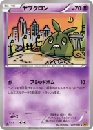 Miamiasme 039/080 — Rage of the Broken Heavens — Carte Pokémon Japonai