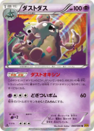 Miasmax 040/080 — Rage of the Broken Heavens — Carte Pokémon Japonaise