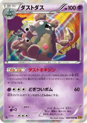 Miasmax 040/080 — Rage of the Broken Heavens — Carte Pokémon Japonaise