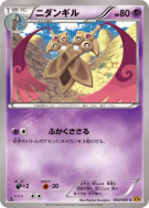 Dimoclès 042/080 — Rage of the Broken Heavens — Carte Pokémon Japonais