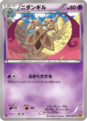 Dimoclès 042/080 — Rage of the Broken Heavens — Carte Pokémon Japonais