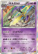 Exagide 043/080 — Rage of the Broken Heavens — Carte Pokémon Japonaise