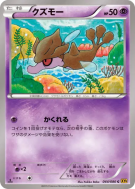 Venalgue 044/080 — Rage of the Broken Heavens — Carte Pokémon Japonais