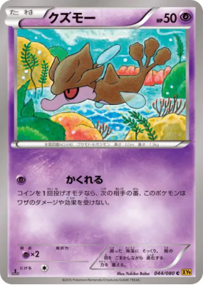 Venalgue 044/080 — Rage of the Broken Heavens — Carte Pokémon Japonais