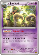 Désséliande 046/080 — Rage of the Broken Heavens — Carte Pokémon Japon