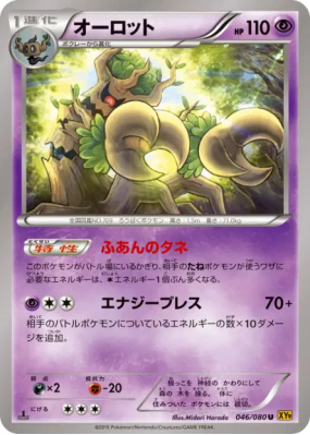 Désséliande 046/080 — Rage of the Broken Heavens — Carte Pokémon Japon
